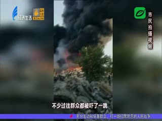 老人烧杂草 引燃旧轮胎