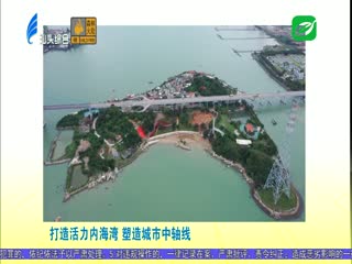 各大媒体关注汕头