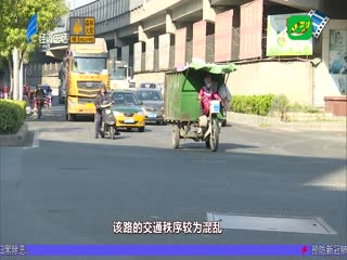 路口繁忙秩序乱 联合整治作改善