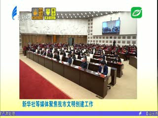 各大媒体关注汕头