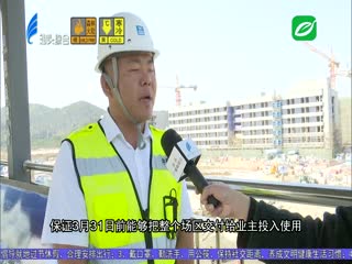 压紧压实安全生产责任 加快推进亚青场馆建设