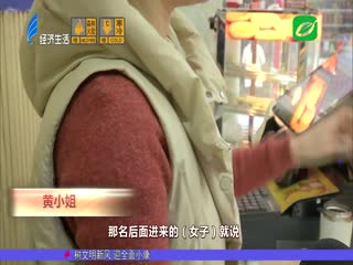骗子施展“障眼法” 假币“掉包”换真钞