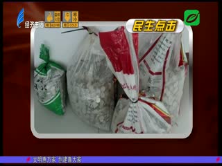 扛麻袋硬币付执行款 恶意行为再罚万元