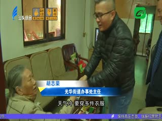 寒潮中的暖流