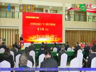 华侨试验区举办供应链金融产业对接会