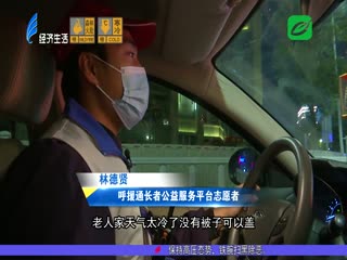 新闻特写：寒夜里的坚守