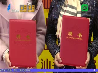 举办经验分享会 传承好家风好家训