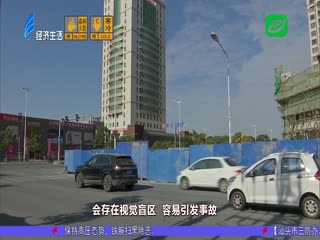 工地围栏没标志 路口通行存隐患