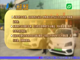 新修订的《汕头经济特区出租汽车客运条例》下月起施行