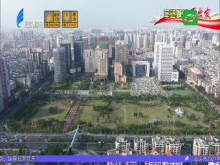 汕头：“四大高地”建设节节高