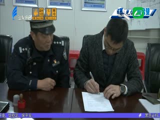 工人翻越隔离栏 交警部门约谈