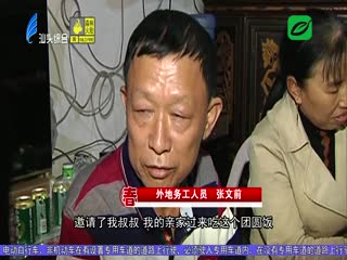异乡过年 同样欢乐