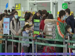 我市迎来返程客流高峰
