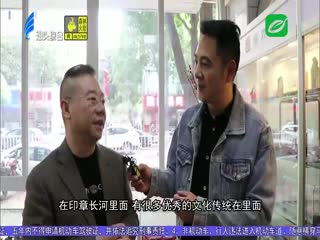 印章镌刻：方寸之间 意蕴无穷