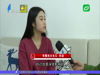 潮人好家风 澄海朱璧光家庭：孝老爱亲 热心公益
