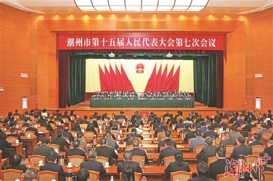 市十五届人大七次会议闭幕