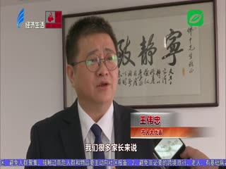 集中放学存在隐患 建议施行“弹性离校”