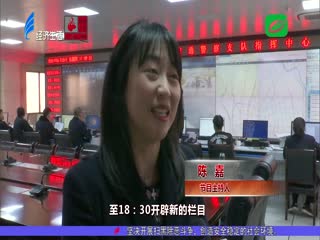 《一路畅通》来指引 交警护航保春运