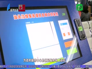 智能文印打通服务群众“最后一公里”