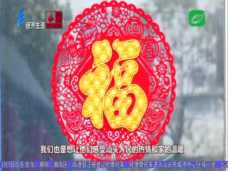 迎春送暖 文明过年