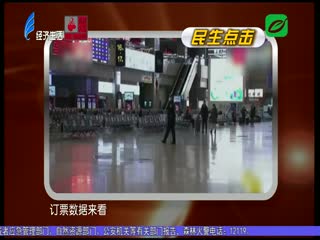 不一样的春运 一样为了过个安心年