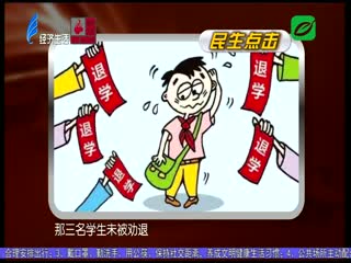 学生模仿奥特曼被劝退？ 如此教育理念让人不安