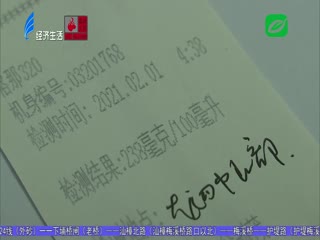 心存侥幸醉驾车 发生追尾被刑拘