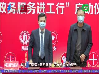 政务服务进银行 群众办事更便捷