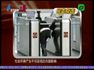 同样是“逃票” 差距为啥这么大？