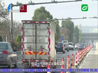 两处治超监测点 今天起实施处罚