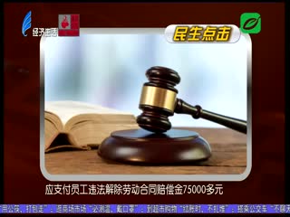 因父去世请假遭辞退 “丧假制度”要有现实关切