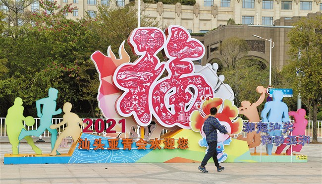 10个亚青新春福气打卡点喜气洋洋