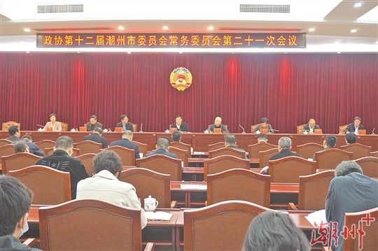 建言献策促发展 砥砺奋进开新局