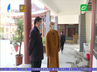 市领导走访看望宗教界代表人士
