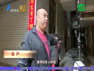 巷道污水横流 住户过年心塞