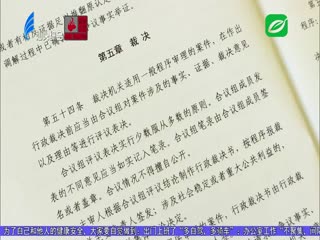 《汕头市行政裁决规定》今年月起施行