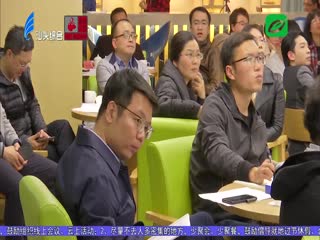 引才聚才 共话发展
