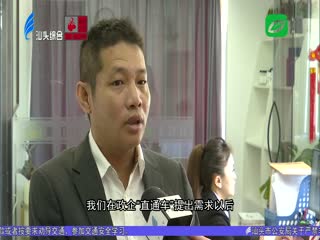 政企直通车：受理企业诉求 解决急难愁盼