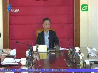 市人大常委会召开党组扩大会议
