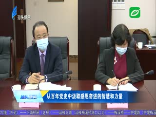 市政协召开党组扩大会议主席会议