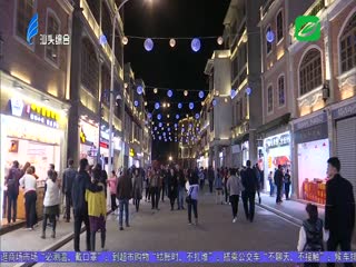 夜游小公园 欢乐又文明