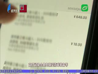 男童充值玩游戏 花掉爷爷一万多