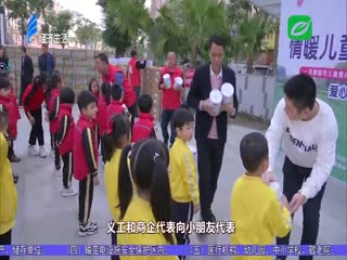 义工商企送关爱 情暖外来工子女