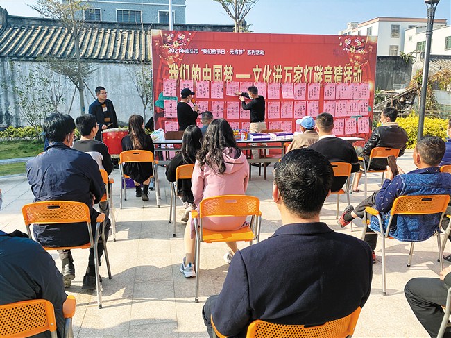 “我们的中国梦”——文化进万家灯谜竞猜活动举行