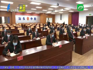 市中院、市检察院部署开展党史学习教育