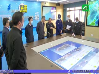 市委主要领导带队督导检查安全生产工作