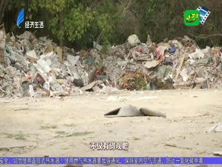 山上垃圾已掩埋 围护巡查将加强