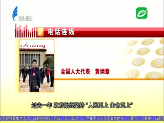 十三届全国人大四次会议开幕 人大代表热议政府工作报告