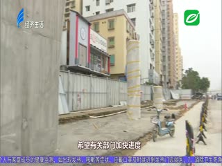 九路段逾期施工 责任单位被约谈