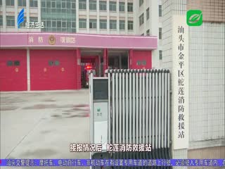 小车发生自燃 消防紧急处置